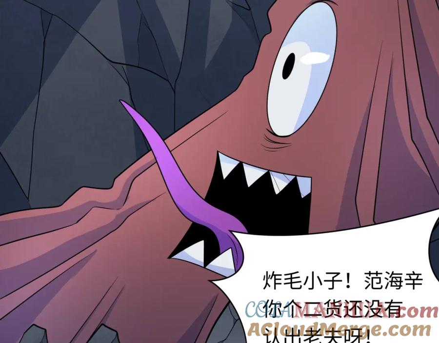 全球诡异时代 第239话 小柔的快乐打击！ 第33页
