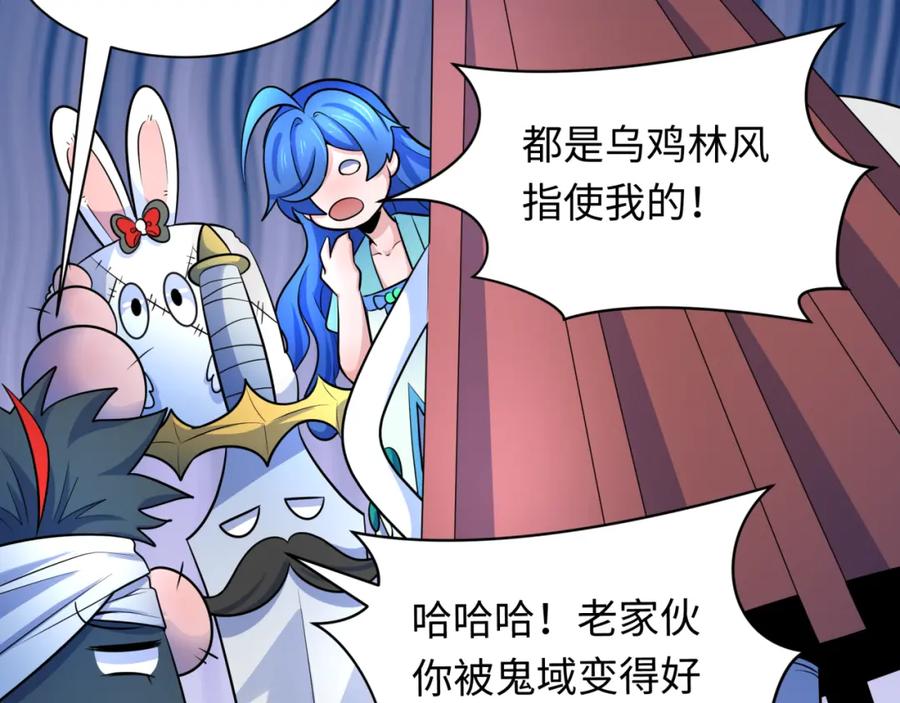 全球诡异时代 第239话 小柔的快乐打击！ 第40页