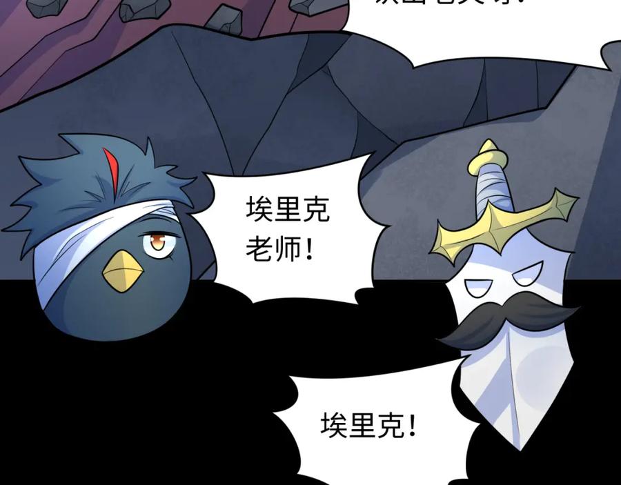 全球诡异时代 第239话 小柔的快乐打击！ 第34页