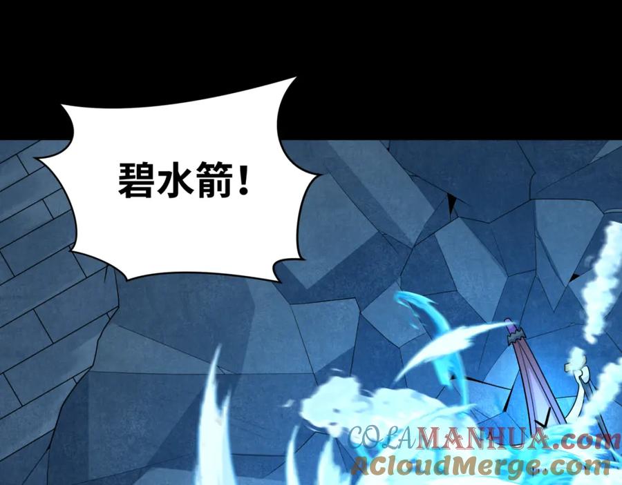 全球诡异时代 第239话 小柔的快乐打击！ 第21页