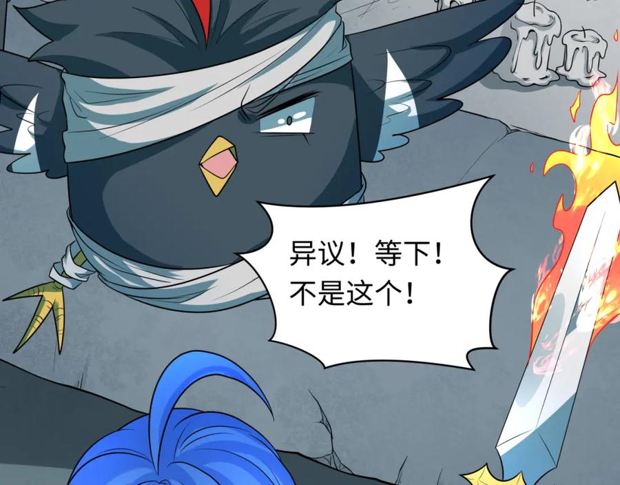 全球诡异时代 第239话 小柔的快乐打击！ 第102页