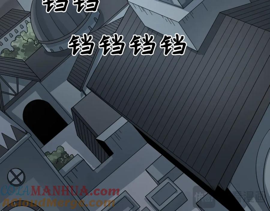 全球诡异时代 第239话 小柔的快乐打击！ 第121页