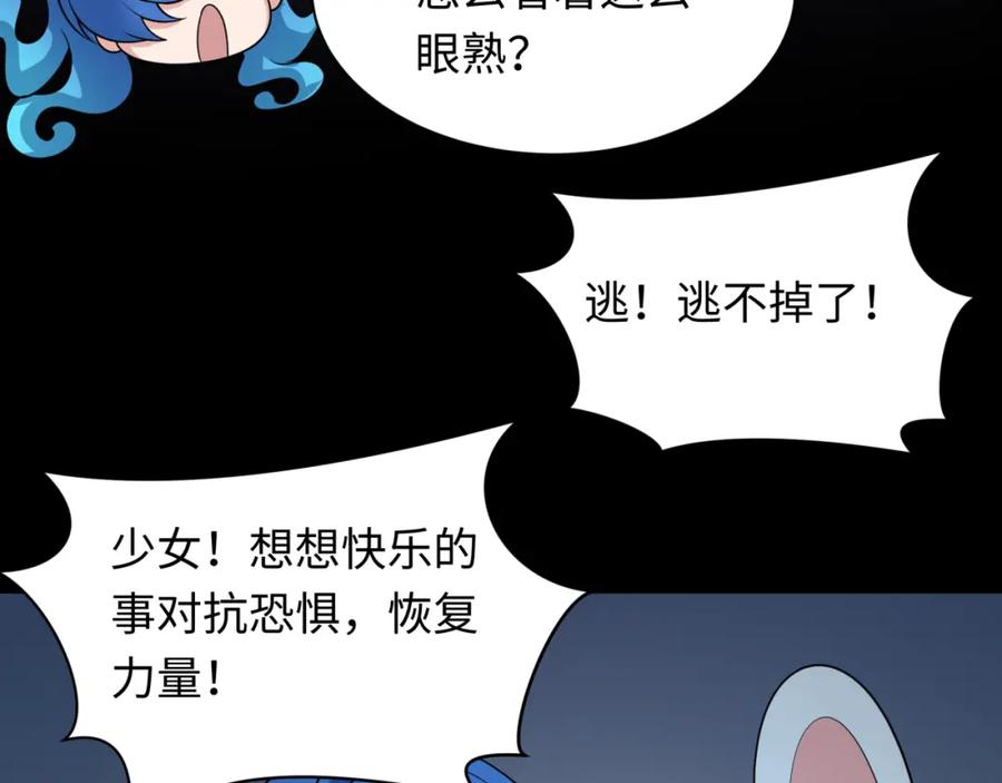 全球诡异时代 第239话 小柔的快乐打击！ 第7页