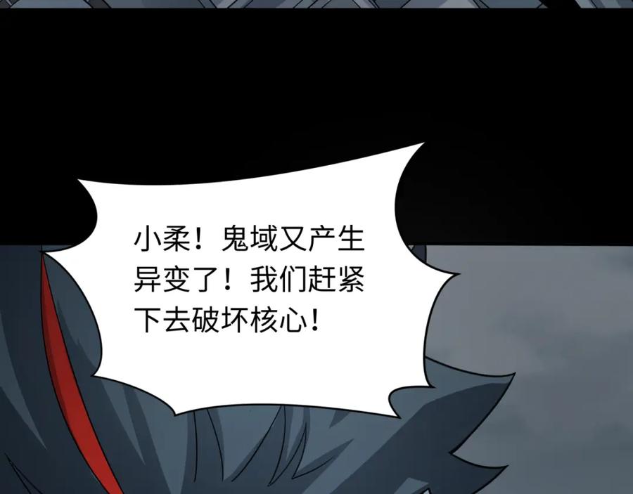 全球诡异时代 第239话 小柔的快乐打击！ 第122页