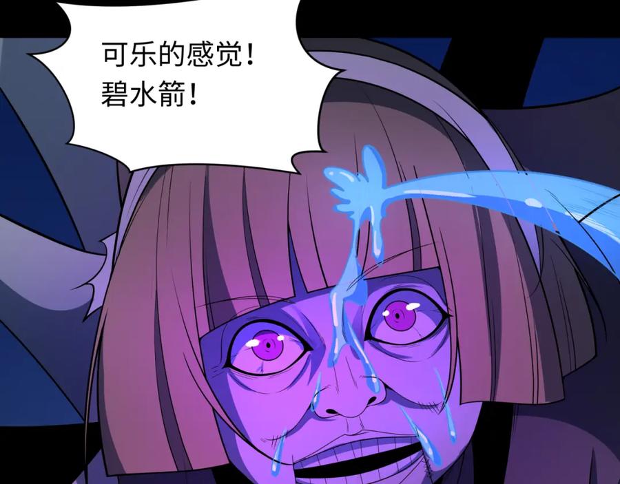 全球诡异时代 第239话 小柔的快乐打击！ 第50页