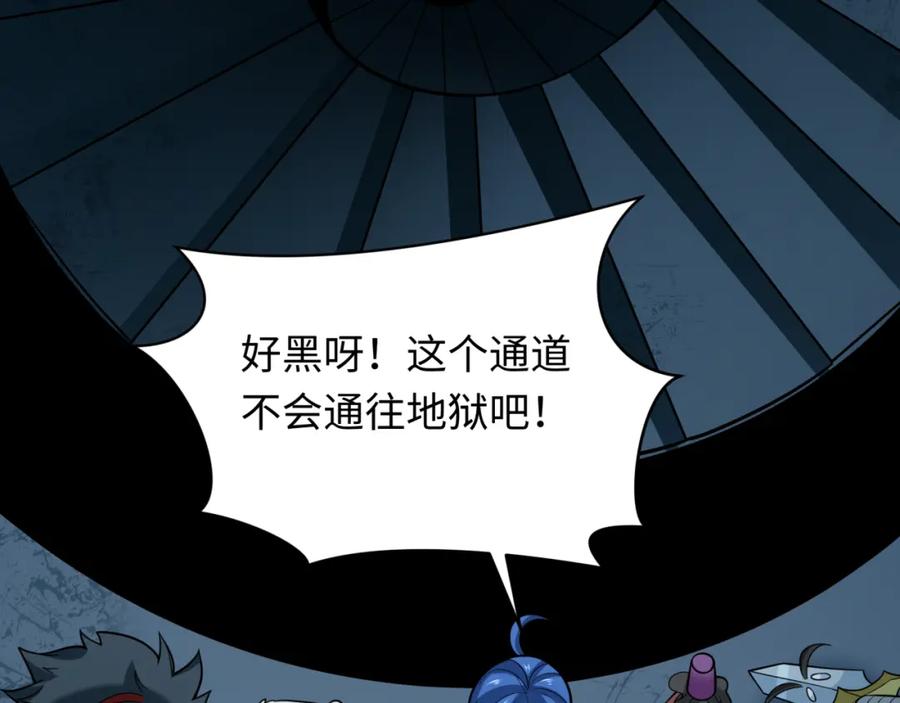 全球诡异时代 第239话 小柔的快乐打击！ 第118页