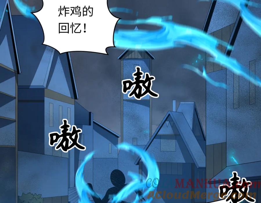 全球诡异时代 第239话 小柔的快乐打击！ 第69页