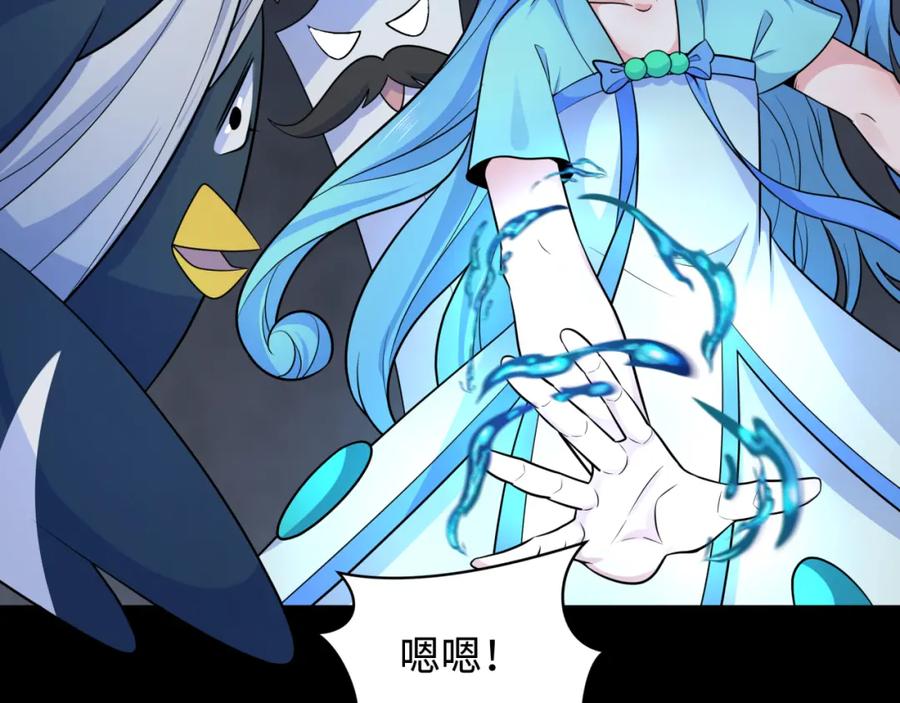 全球诡异时代 第239话 小柔的快乐打击！ 第26页