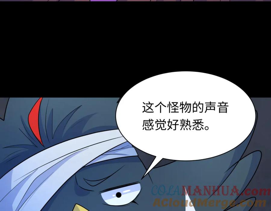 全球诡异时代 第239话 小柔的快乐打击！ 第29页