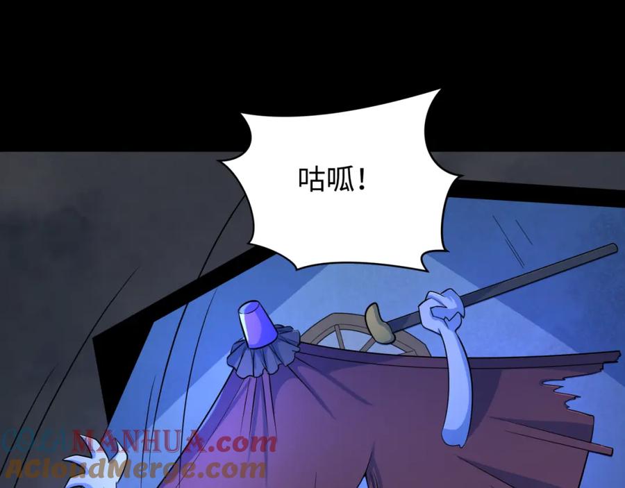 全球诡异时代 第239话 小柔的快乐打击！ 第5页