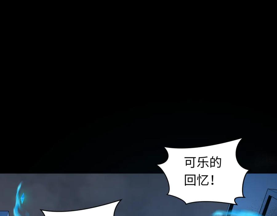 全球诡异时代 第239话 小柔的快乐打击！ 第68页