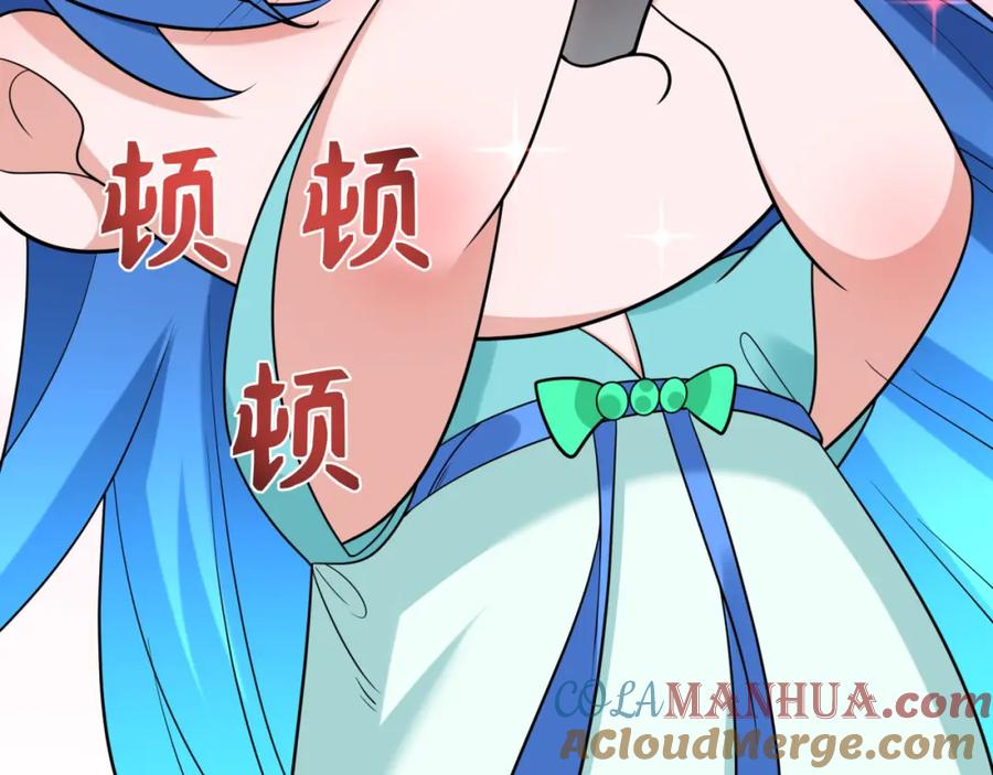 全球诡异时代 第239话 小柔的快乐打击！ 第13页