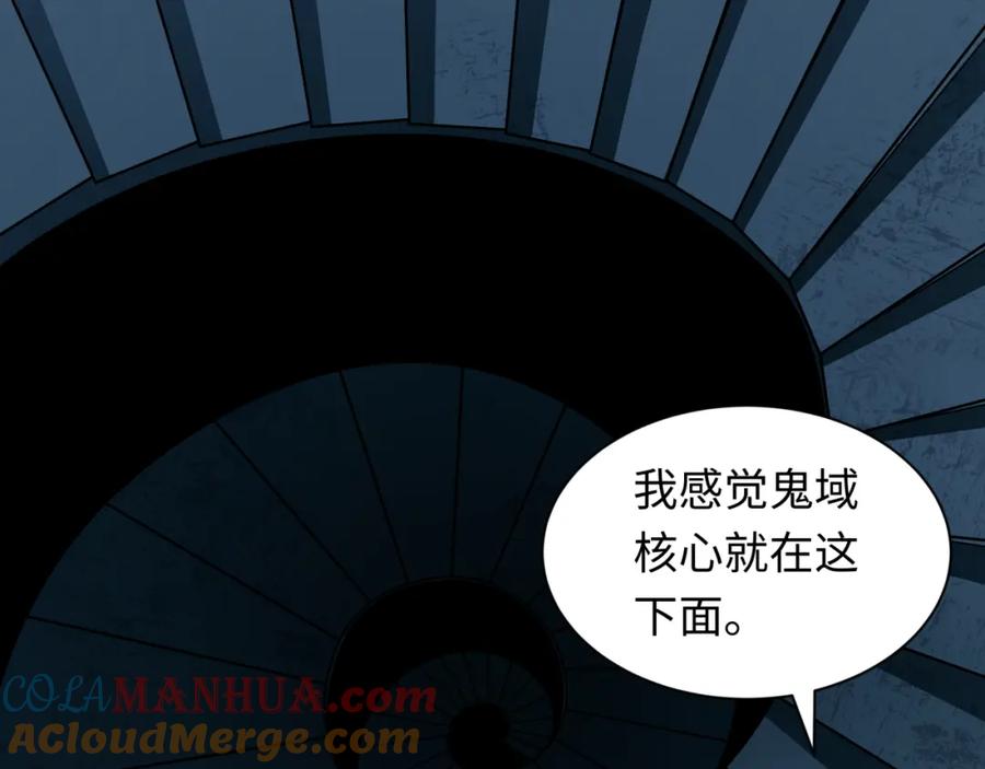 全球诡异时代 第239话 小柔的快乐打击！ 第117页