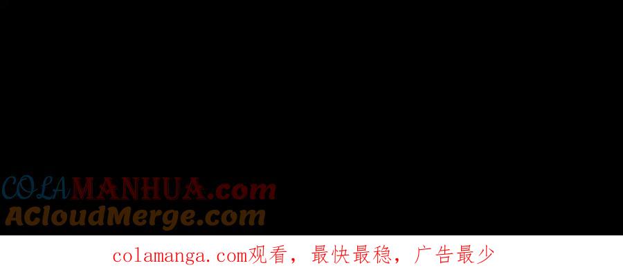 全球诡异时代 第239话 小柔的快乐打击！ 第133页