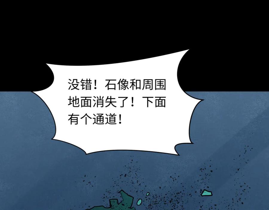 全球诡异时代 第239话 小柔的快乐打击！ 第114页
