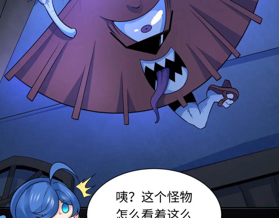 全球诡异时代 第239话 小柔的快乐打击！ 第6页