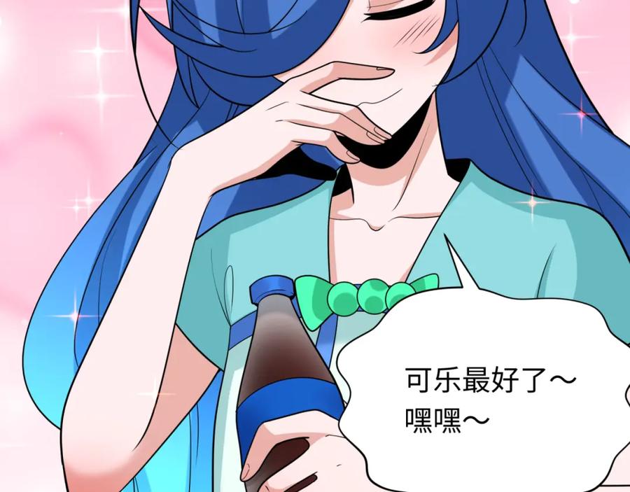 全球诡异时代 第239话 小柔的快乐打击！ 第15页
