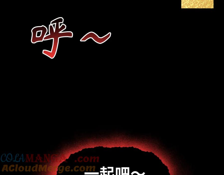 全球诡异时代 第240话 激情一击！ 第21页