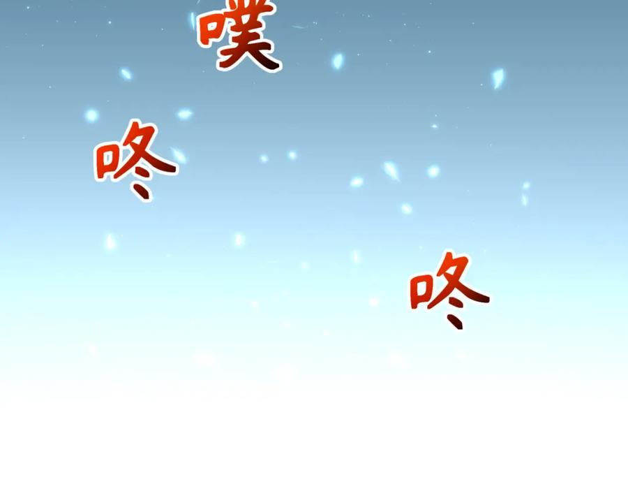 全球诡异时代 第240话 激情一击！ 第112页