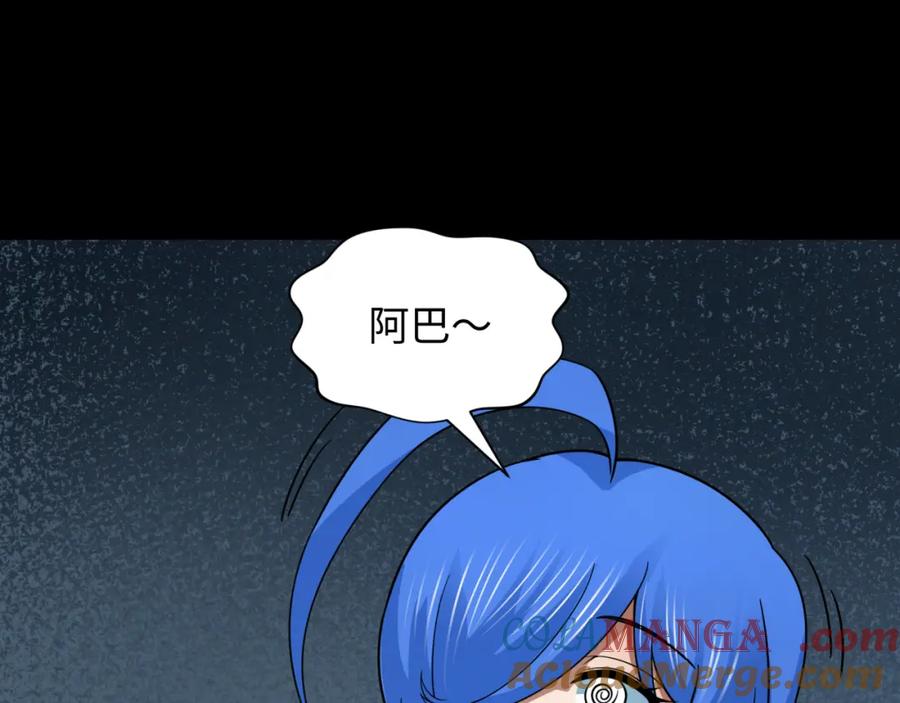 全球诡异时代 第240话 激情一击！ 第5页