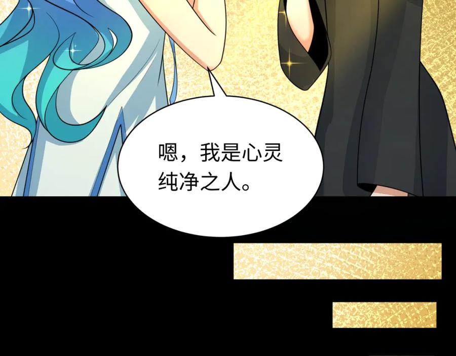 全球诡异时代 第240话 激情一击！ 第20页