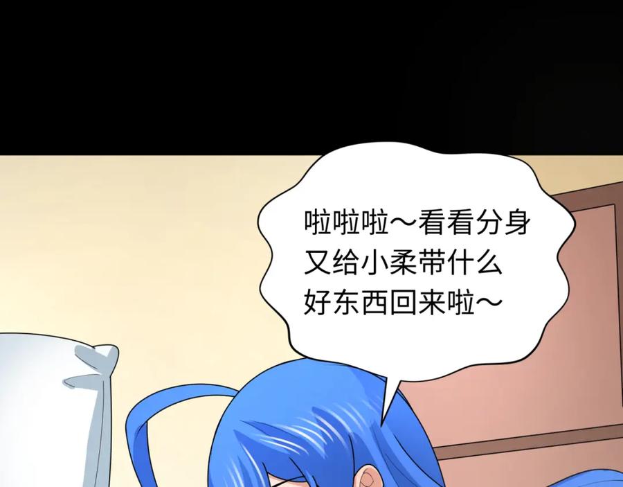 全球诡异时代 第240话 激情一击！ 第79页