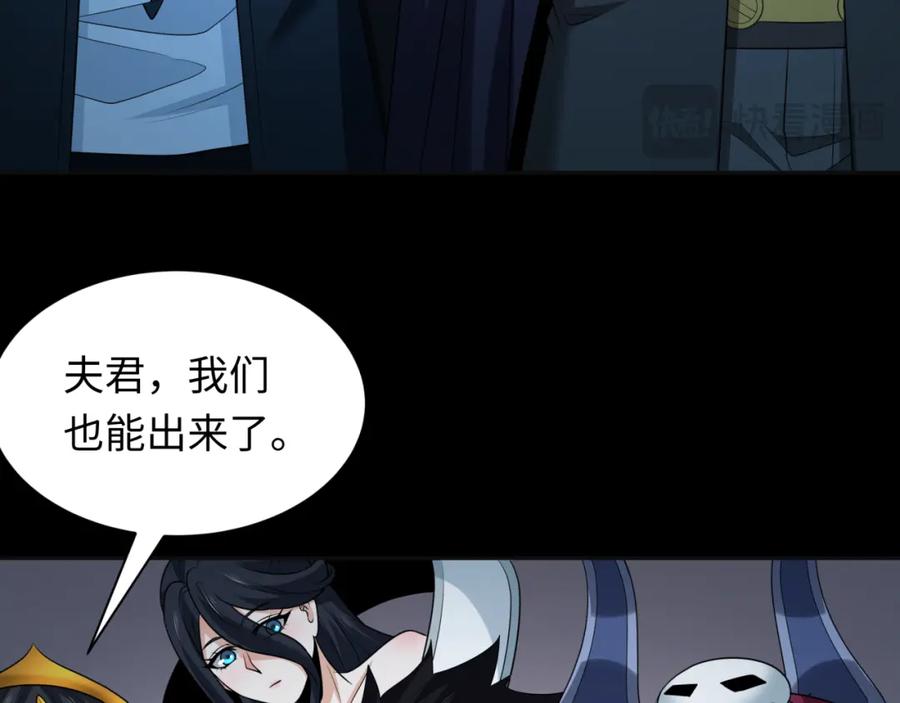 全球诡异时代 第240话 激情一击！ 第120页