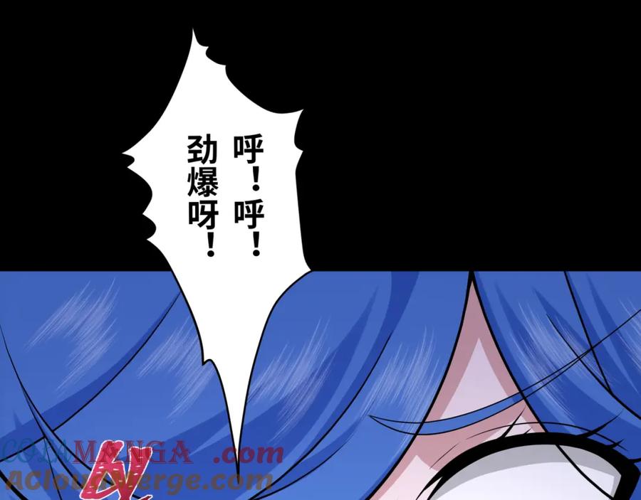 全球诡异时代 第240话 激情一击！ 第85页