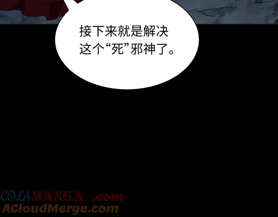 全球诡异时代 第240话 激情一击！ 第129页