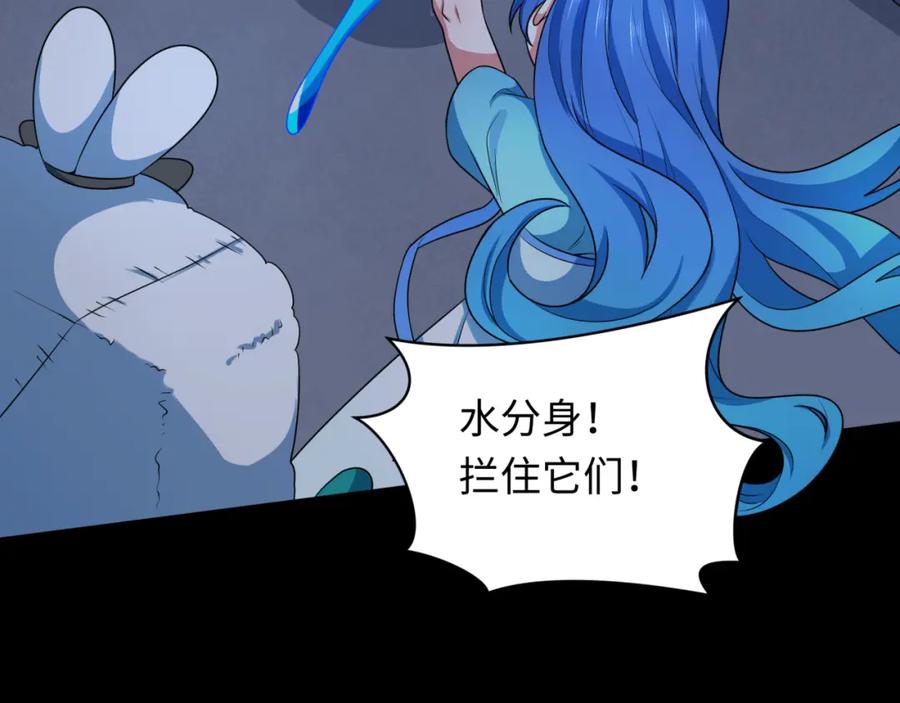 全球诡异时代 第240话 激情一击！ 第55页