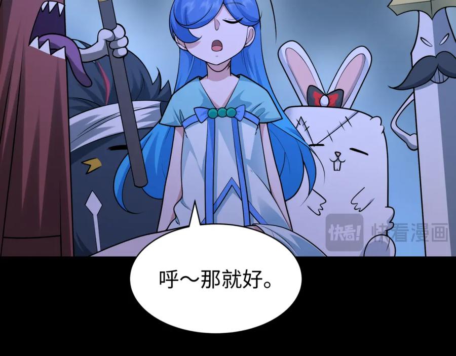 全球诡异时代 第240话 激情一击！ 第103页