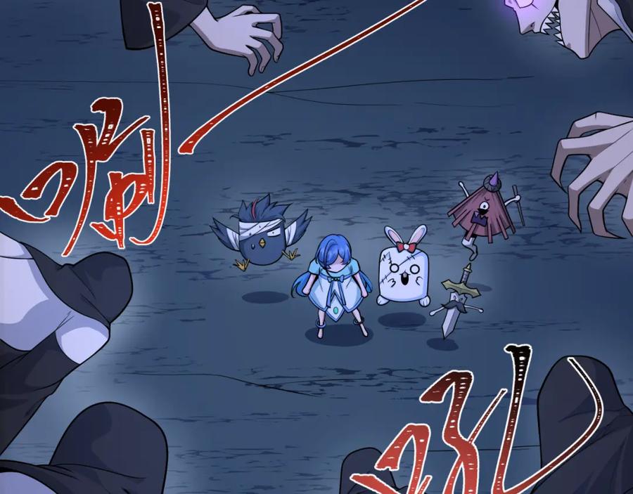 全球诡异时代 第240话 激情一击！ 第91页