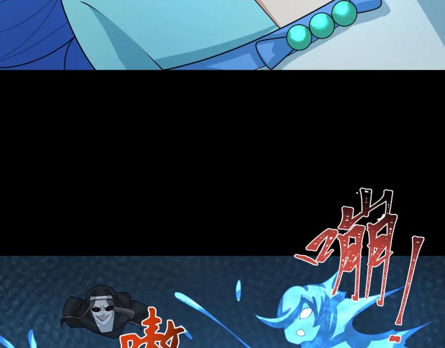 全球诡异时代 第240话 激情一击！ 第71页