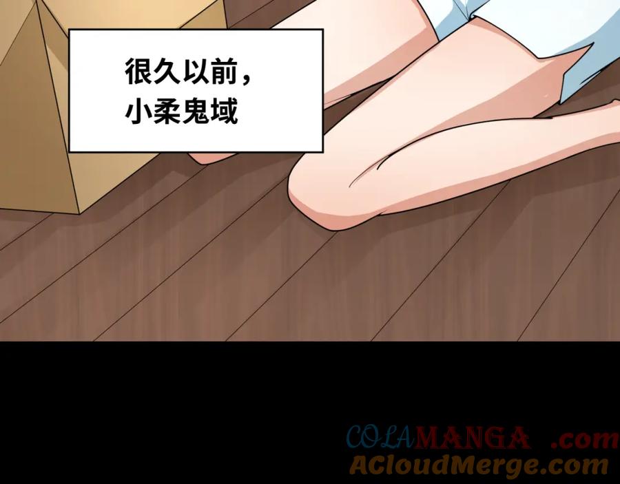 全球诡异时代 第240话 激情一击！ 第81页