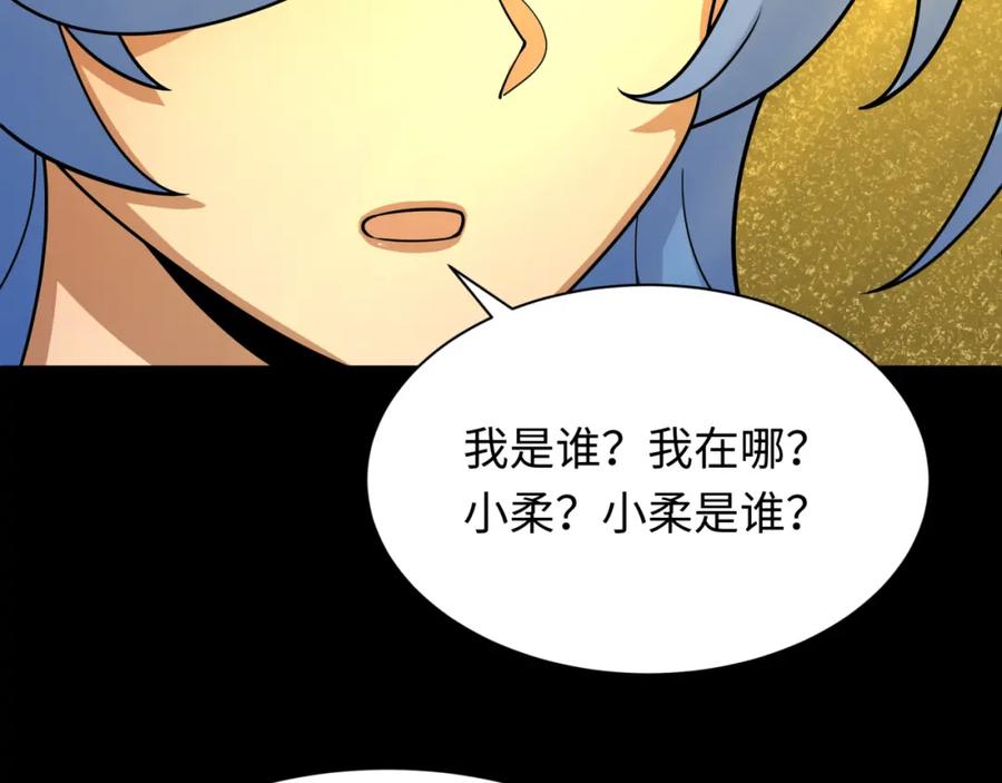 全球诡异时代 第240话 激情一击！ 第11页