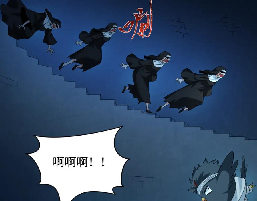 全球诡异时代 第240话 激情一击！ 第35页
