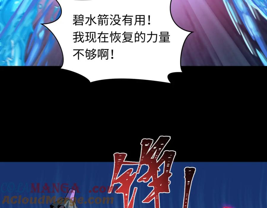 全球诡异时代 第240话 激情一击！ 第49页