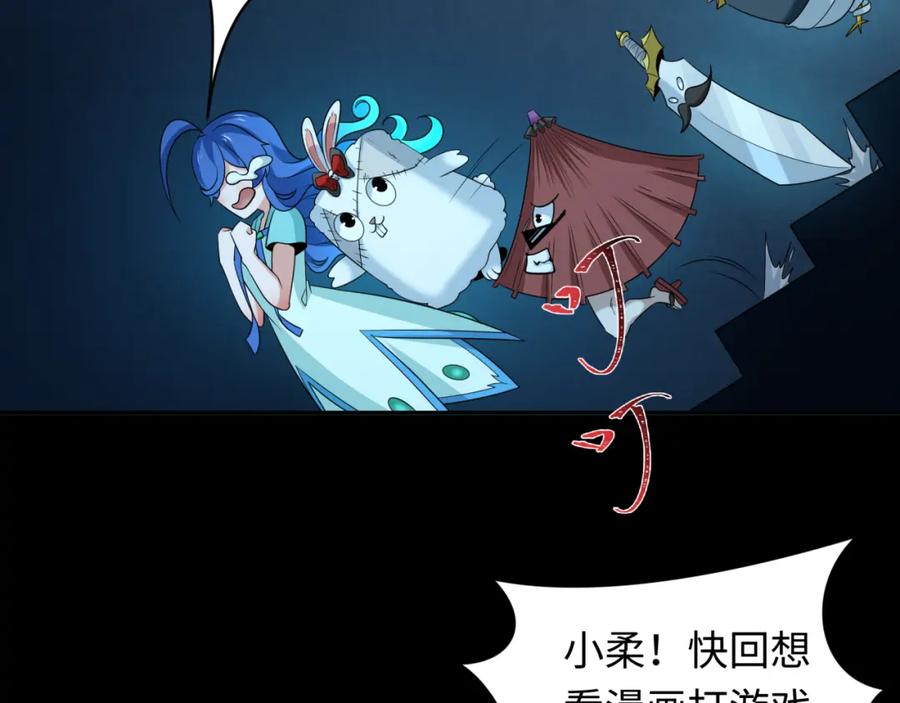 全球诡异时代 第240话 激情一击！ 第36页