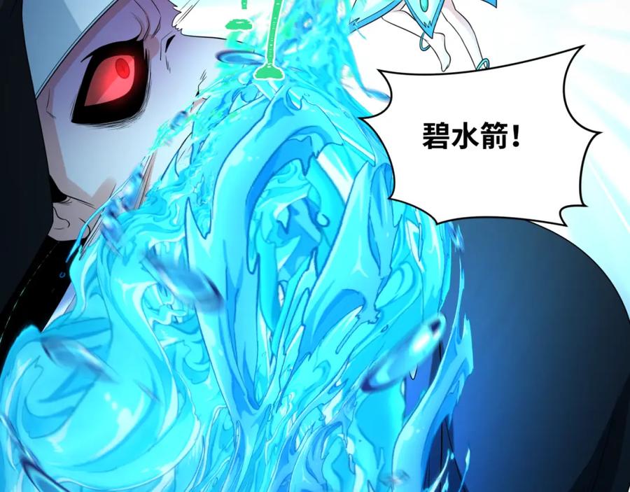 全球诡异时代 第240话 激情一击！ 第40页
