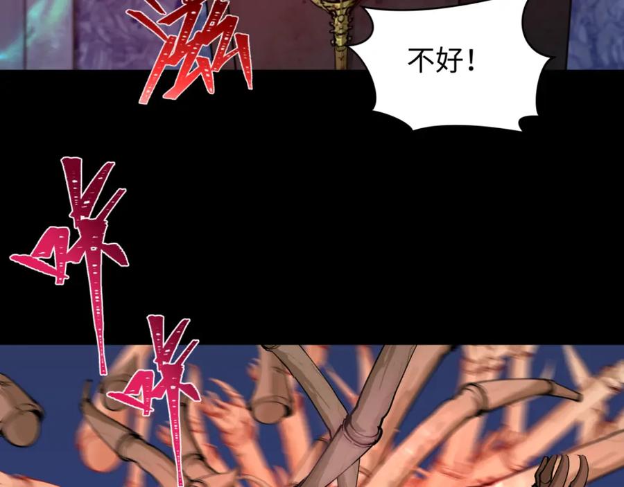 全球诡异时代 第240话 激情一击！ 第60页