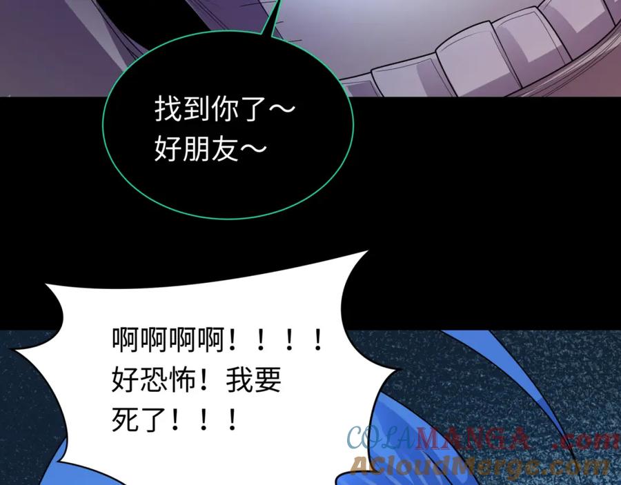 全球诡异时代 第240话 激情一击！ 第69页