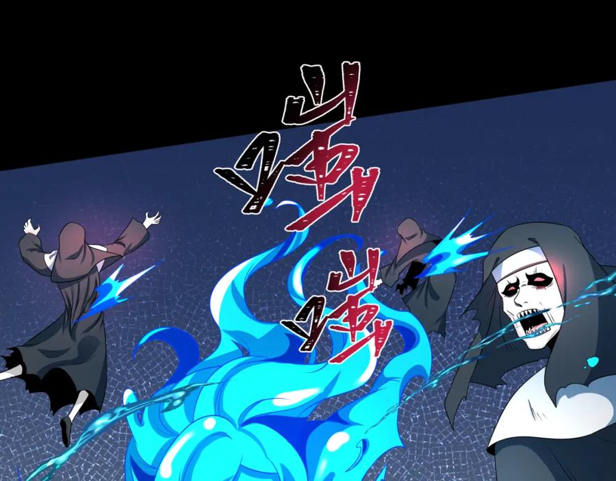 全球诡异时代 第240话 激情一击！ 第56页