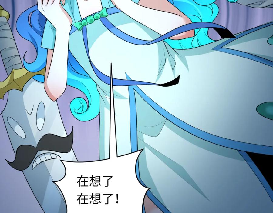 全球诡异时代 第240话 激情一击！ 第38页