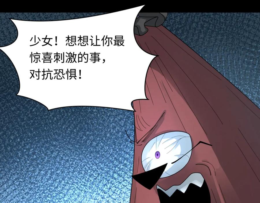 全球诡异时代 第240话 激情一击！ 第74页