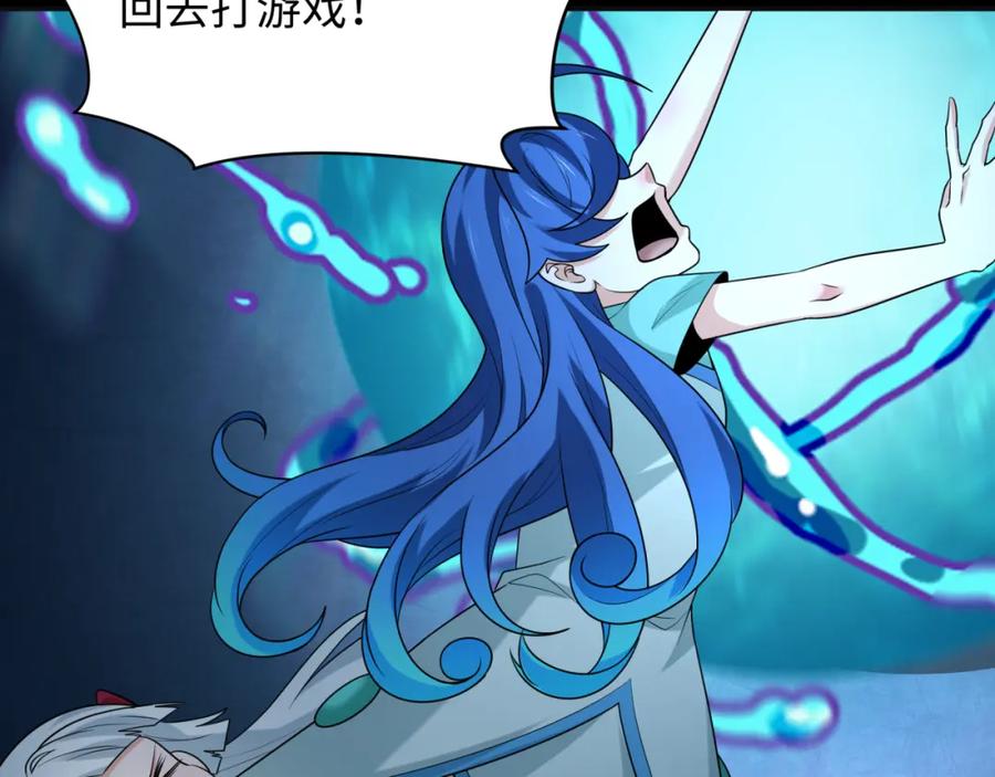 全球诡异时代 第240话 激情一击！ 第123页