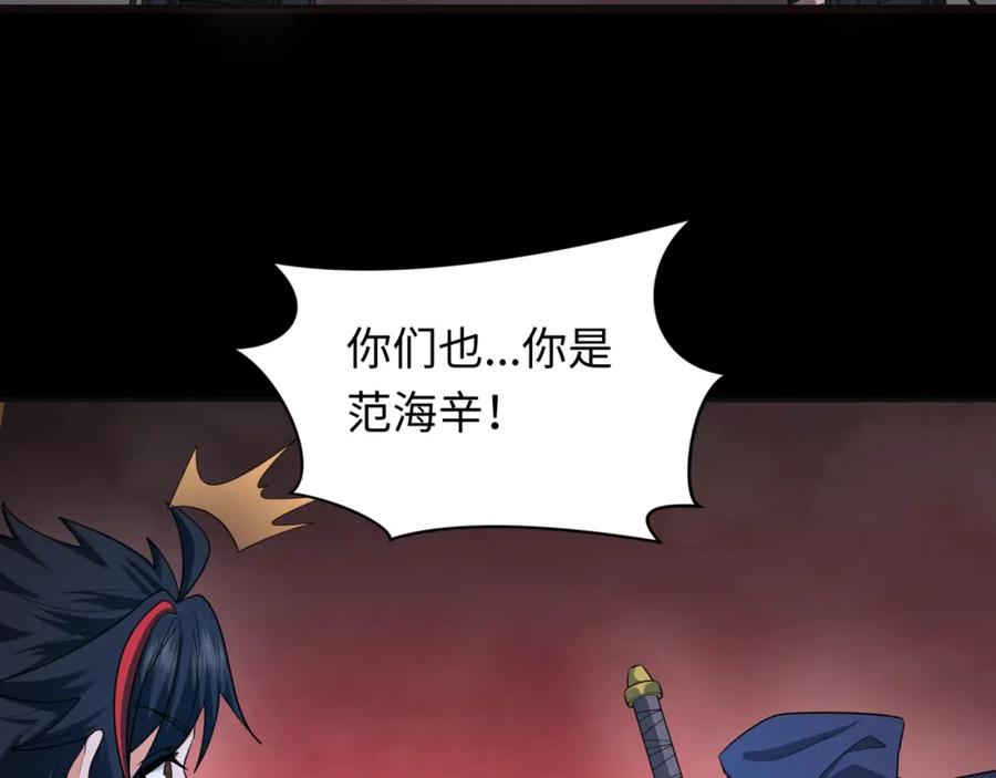 全球诡异时代 第240话 激情一击！ 第115页