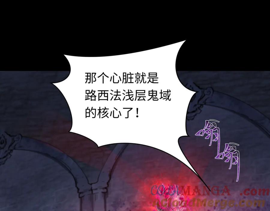 全球诡异时代 第240话 激情一击！ 第45页