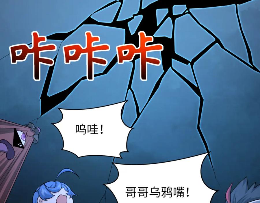 全球诡异时代 第240话 激情一击！ 第107页