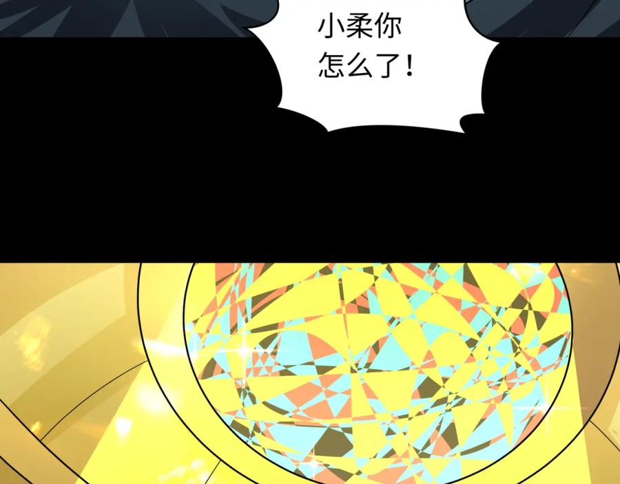 全球诡异时代 第240话 激情一击！ 第7页