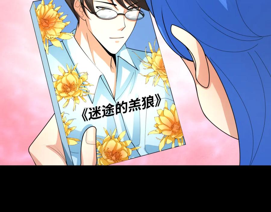 全球诡异时代 第240话 激情一击！ 第83页